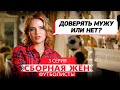 СБОРНАЯ ЖЕН. ФУТБОЛИСТЫ | 3 ВЫПУСК