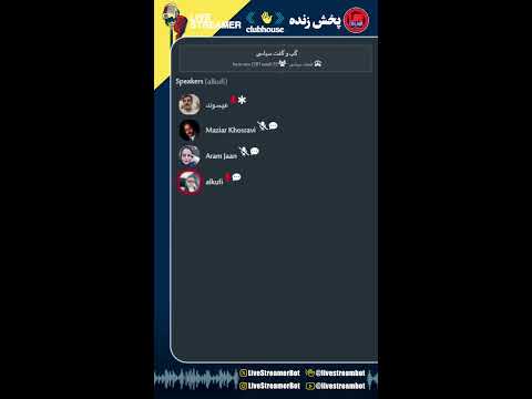 گپ و گفت سیاسی نسیم   مازیار خسروی حیدر عیسوند آرام جان بخش اول تلخند سیاسی