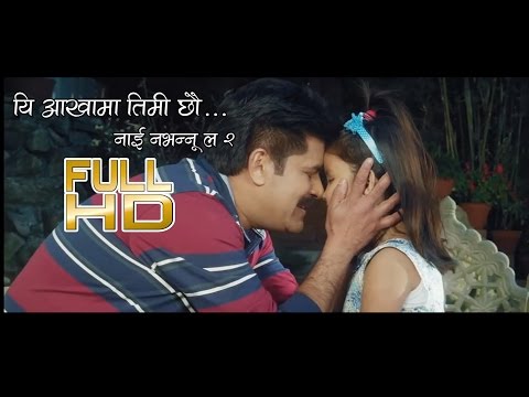 Yi Aakhama Timi Chhau | Melina Rai | Nai Nabhannu la 5 | Movie Song-2018 | Anubhav / Sendrina