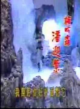 1990  浴火鳳凰