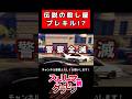【スト鯖GTA】伝説の殺し屋、プレキルを仲間にしてみた結果！？【ストグラ/GTA5】#shorts #short
