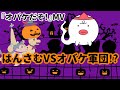 【童謡】『オバケだぞ!』(MV)