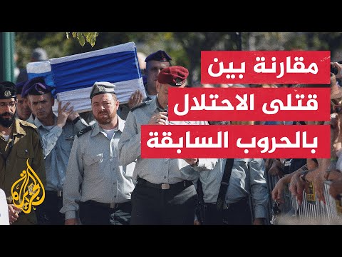 تعرف على أرقام قتلى جنود الاحتلال الإسرائيلي منذ عام 1967