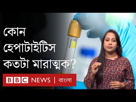 ভিডিও: হেপ সি কি এসটিডি?