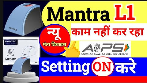 Mantra L1 Fingerprint Not Working, Mantra Fingerprint L1 Not Working, How to Fix Mantra L1