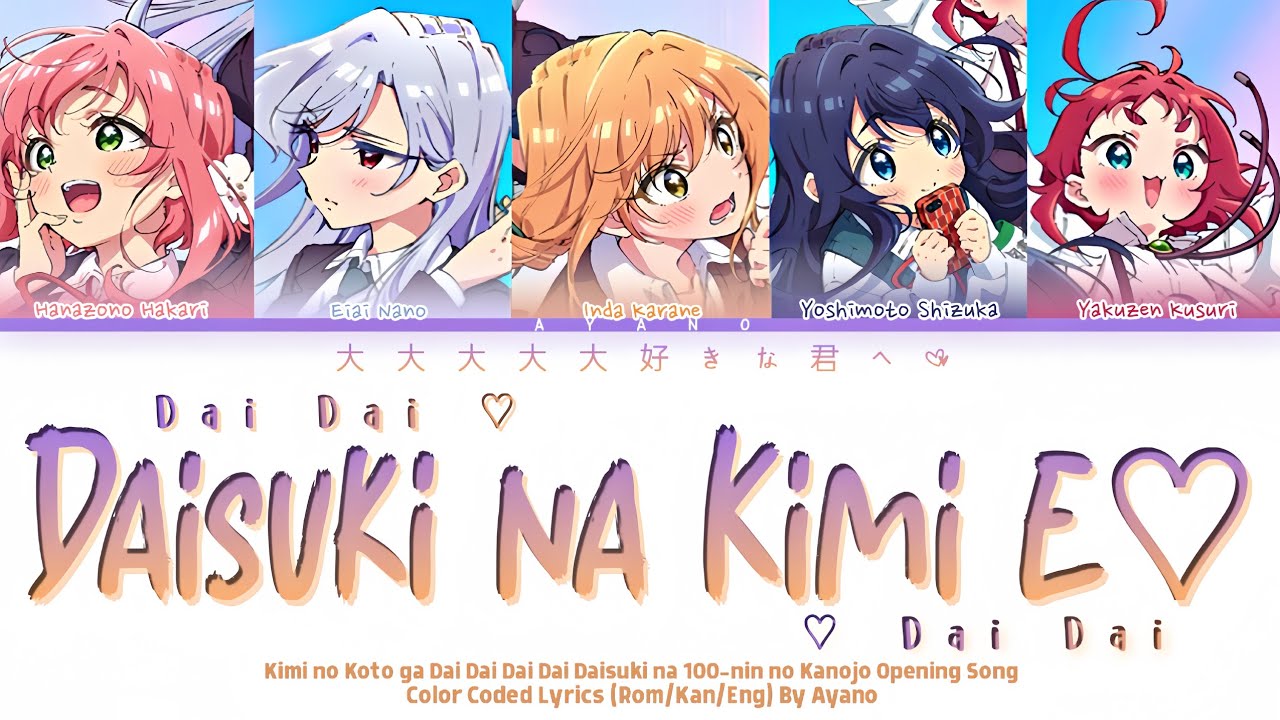 Kimi no Koto ga Daisuki na 100-nin no Kanojo -『Dai Dai Dai Dai Daisuki na Kimi e♡』FULL Lyrics akkorde