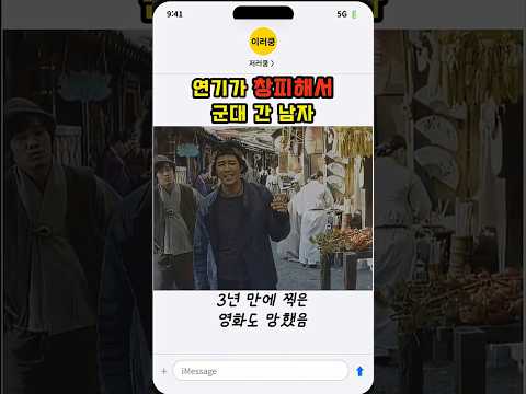 넷플릭스 1위 찍기까지    #이정재 #오징어게임