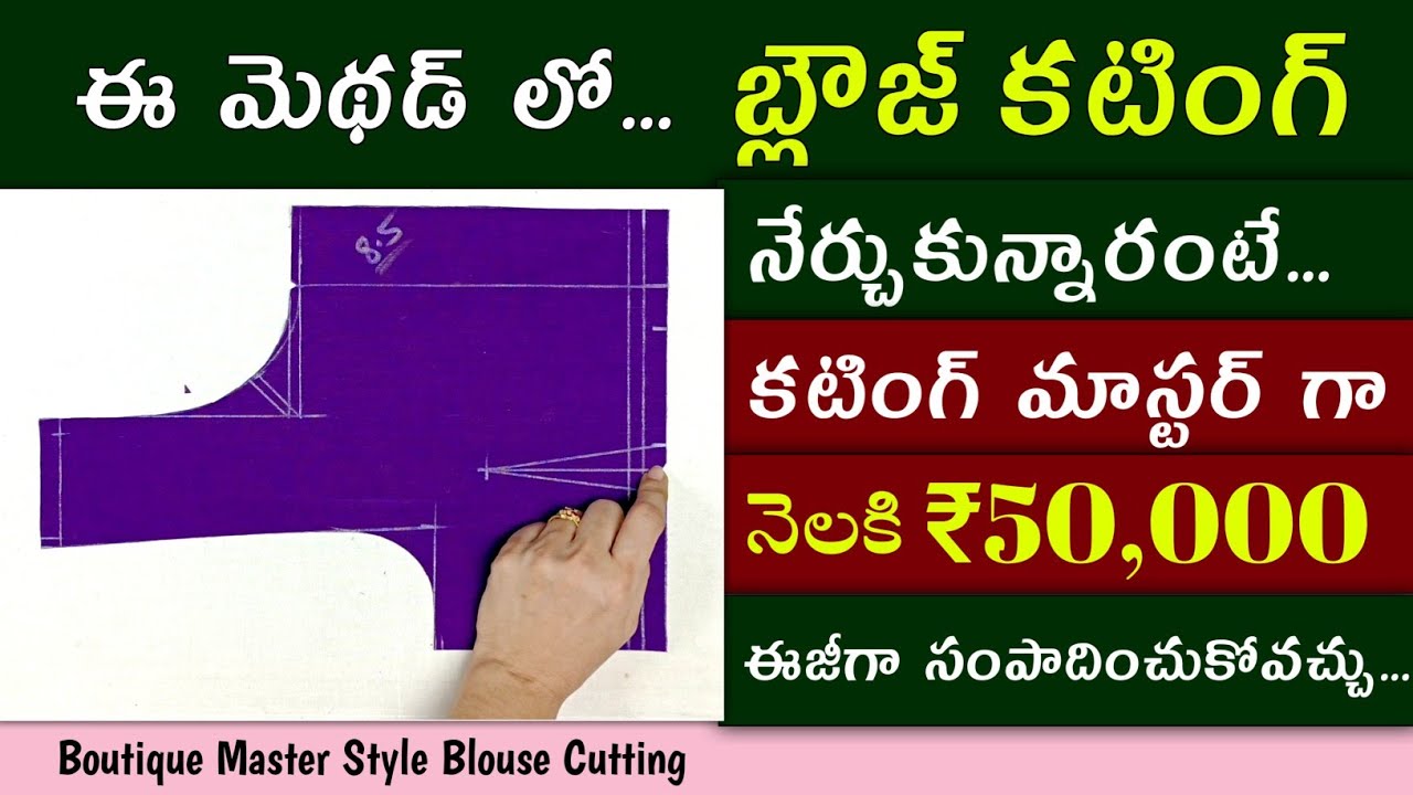 Boutique master style blouse cutting / Master blouse cutting /Simple and easy method Blouse cutting
