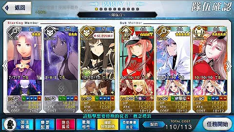 Fgo Ccc 終幕