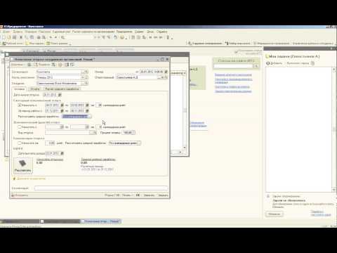 ЗУП. Занятие 36. Как начислить отпускные в 1С:Зарплата и управление персоналом?