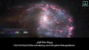 سورة الضحى - ياسر الدوسري - مترجم | Surah Ad Duha - Yasser Aldosari - English subtitles