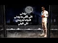 روحي انتي قلبي و روحي حالة واتس ريشا كوستا و سماره روحي 