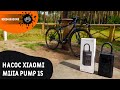 Xiaomi Mijia Electric Pump 1S. Обзор на аккумуляторный насос