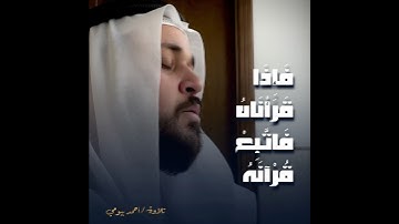 على خُطى سيدنا الشيخ محمد عمران رحمه الله | تلاوة تقودك للسكينة | سورة القيامة | القارئ أحمد بيومي