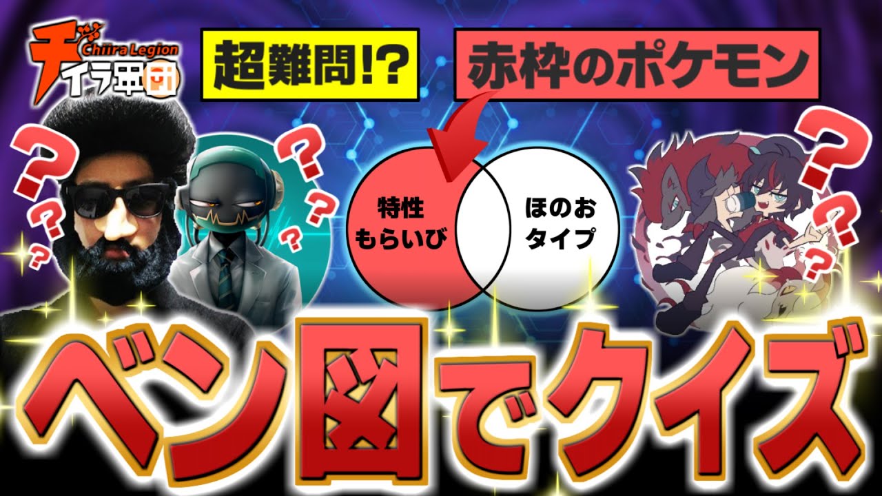 【超難問】アシキあゆみんリドルとガチバトル!?【ポケモンクイズ対決】 - YouTube