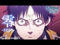 【アニメMV】零-zero-／tuki.【『スノウボールアース』OPテーマ】
