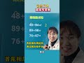 记住口诀,轻松妙出答案!