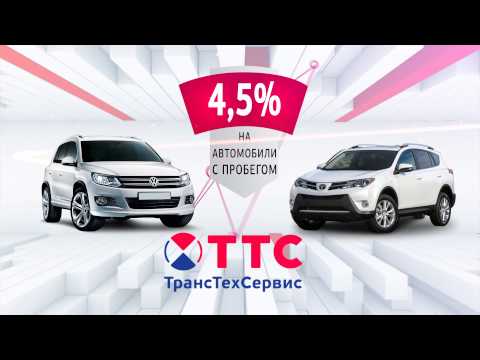 Авто с пробегом в кредит от 4,5% | Набережные Челны