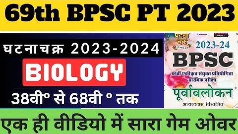 69th BPSC PT 2023 | Ghatna Chakra | Science : Biology | Jiv Vigyan | Previous Year Question