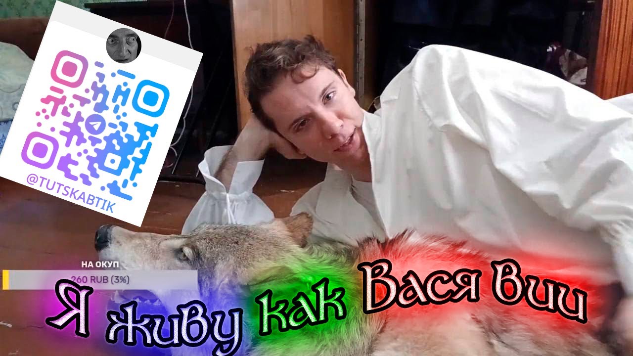 Скабрезлость ЖЁСТКО о хате Росова