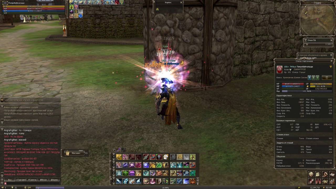 Lineage 2 Тест  Ауры  Храмовника  и Гнева с Авангардом и без  Мини тест