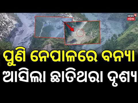 Landslide Triggers Flash Flood in Nepal? Destruction Along Budhi Gandaki River | Nepal | N18G