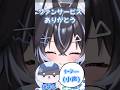 定期的なペットとのコラボ配信 #shorts #キラキラプロダクション #Vtuber