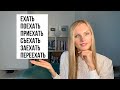 Aprende Verbos de Movimiento en Ruso con Prefijos para hablar ruso rápido