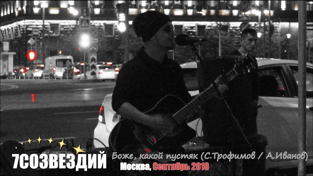 Пустяк если мы не сможем быть. Боже какой пустяк. боже, какой пустяк обложка.