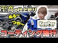 金井由美　豆皿　8センチ　新品 ﾜﾁｮｲ無】女性モトブロガー総合【王道スレ】Part62 - 5ちゃんねる掲示板