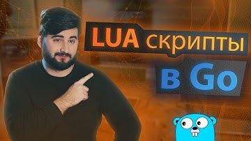 How to work with Lua in Go via GopherLua using a Go game as an example – VyacheArt