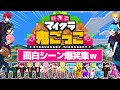 【いちごマイクラ】『大会の裏で起きた』が大爆笑シーンが面白すぎたWWWWW 【すとぷり】【AMPTAK】【騎士A】