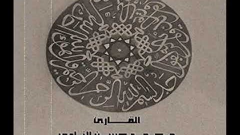 ۞ إصدار نادر جداً : ما تيسر من سورة يوسف - للقارئ الكبير : محمد حسن النادي ۞