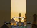 ذكرأ استشهاد الأمام الحسين ابن علي عليهم السلام #live #اكسبلور #vlog #لايك #دويتو #متابعه #ستوريات