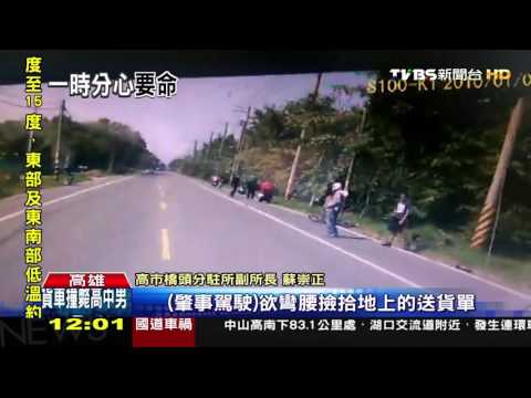 【TVBS】低頭撿送貨單　貨車衝撞高中生釀1死1傷