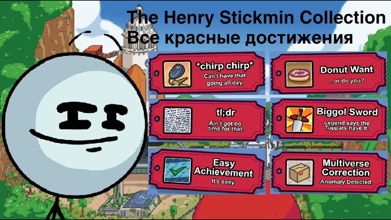 The Henry Stickmin Collection - Все красные достижения (СПОЙЛЕРЫ) | Секреты и Пасхалки Видеоигр