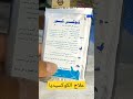 علاج الكوكسيديا