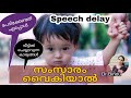      speech delaydr bindu