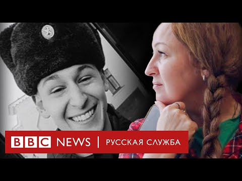 Из России на смерть: как матери ищут пропавших на фронте сыновей | Документальный фильм Би-би-си
