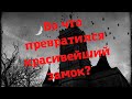 ЗАБРОШЕННЫЙ ЗАМОК "САХАРНОГО" КОРОЛЯ |  ЗАМОК ШАРОВКА, ЗАБЫТАЯ УКРАИНА