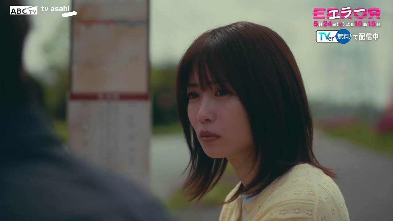 ドラマ『エラー』ep7 PR 5月24日(日)よる10時15分