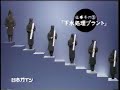 【1995 CM】日本ガイシ の動画、YouTube動画。