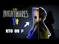 Кто такой Моно? Little Nightmares 2