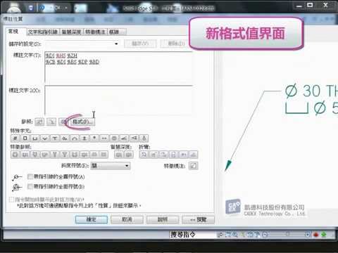 2D 工程圖、尺寸樣式彈性修改、註記對齊、關聯註記《Solid Edge ST8》