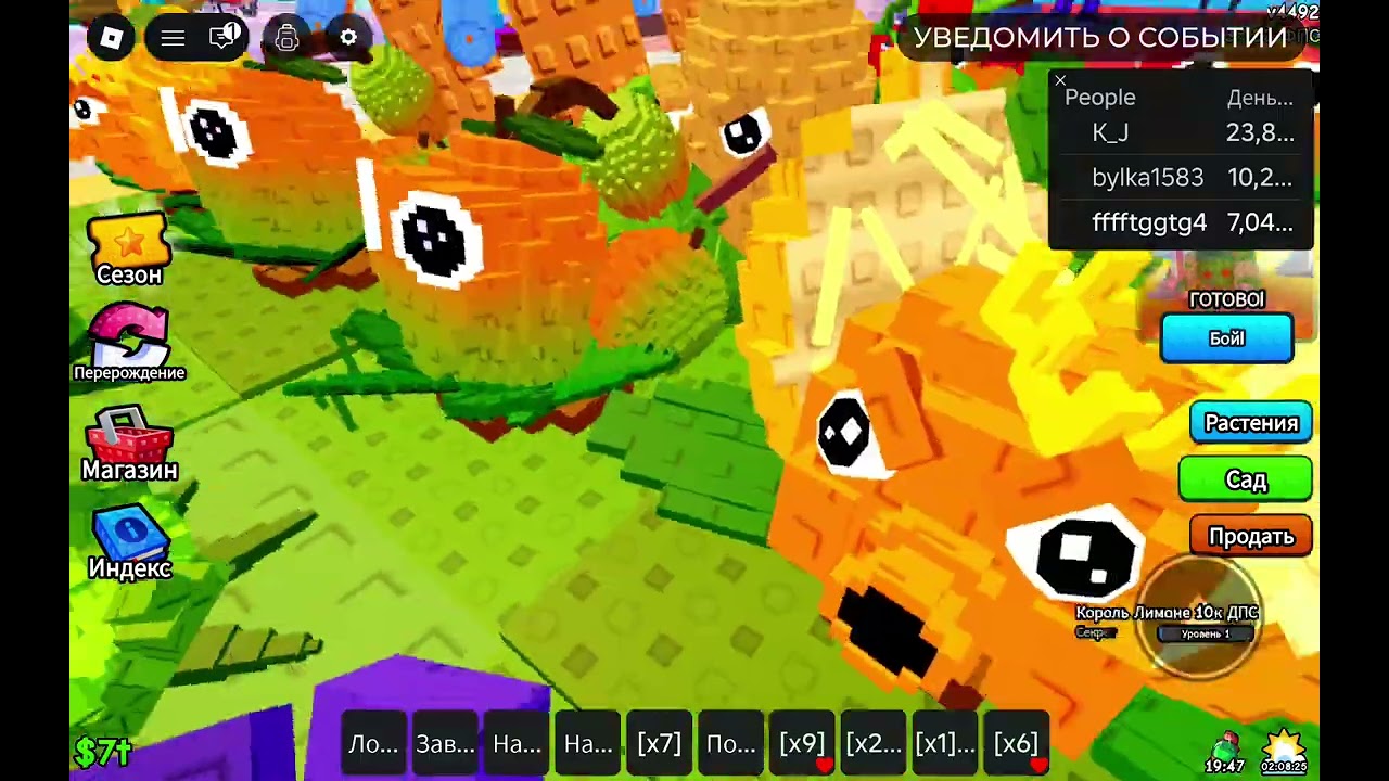 Секретка в plants vs branrot