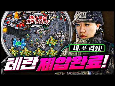 『대.포 <strong>러시</strong>』 테란을 쉽게 저승으로 보내는 방법