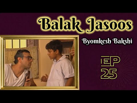Download Byomkesh Bakshi: Ep#25 - Balak Jasoos