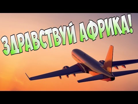 ЛЕТИМ В ТУНИС | FLY TO TUNISIA