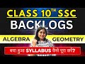 Class 10 SSC | What is Backlog?🤔How to cover Backlog? 🔥How to cover Syllabus of class 10👍🏻? 2024-25