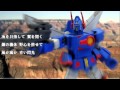 『疾風ザブングル(串田アキラ』カラオケ@アニ。